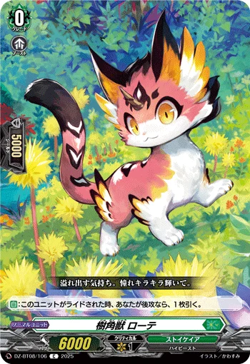 Sylvan Horned Beast, Lotte