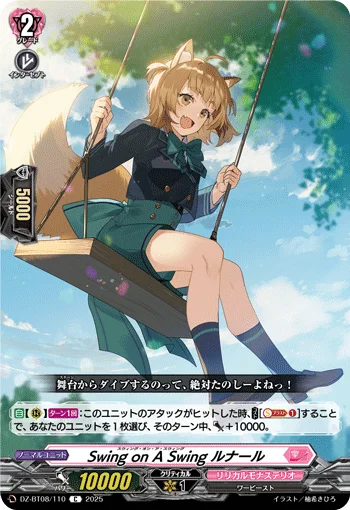 Swing on A Swing, Runalu