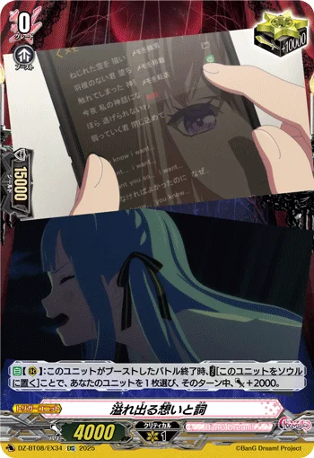 Overflowing Thoughts and Song