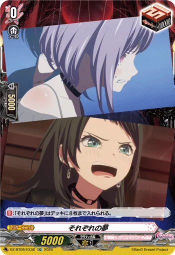 Each of their Dreams