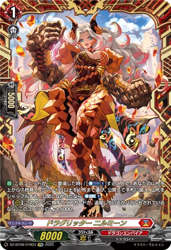 Dragritter, Nirmihn