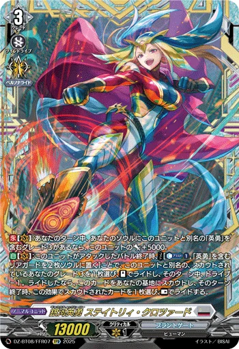 Galactic B-Hero, Stately Crozard