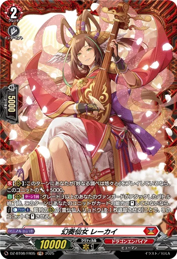 Illusory Tunes Nymph, Rekai