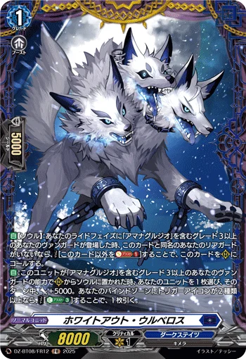 Whiteout Wulberus