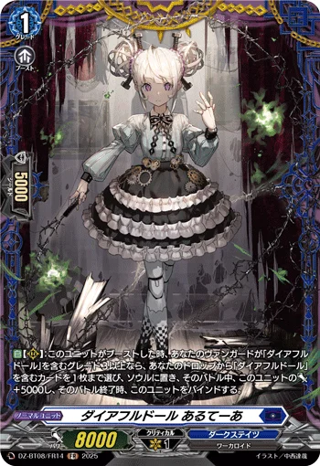 Direful Doll, Altea