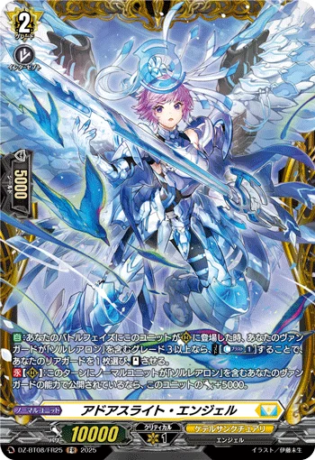 Adores Light Angel