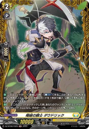Knight of Rebuking, Duidelijk