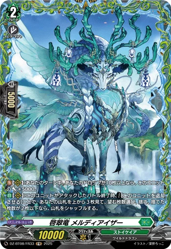 Green Revelation Dragon, Meldeaiza
