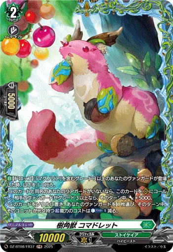 Sylvan Horned Beast, Comadrett