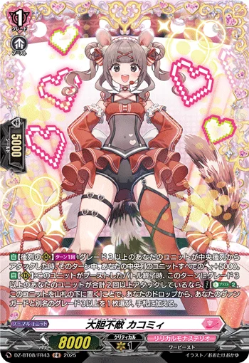 Audacious Princess, Cacomie