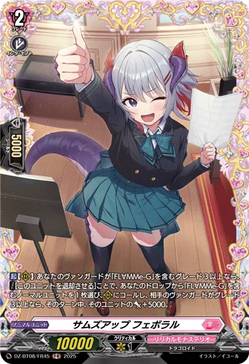 Thumbs Up, Favoral