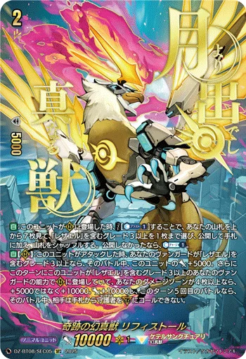 Mythisch of Miracles, Rifistor