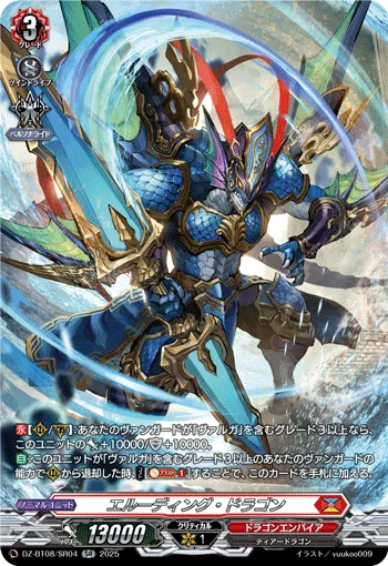 Eluding Dragon