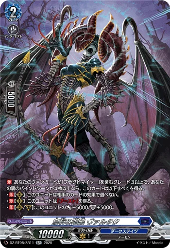 Crying Crows, Vartak