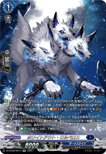 Whiteout Wulberus