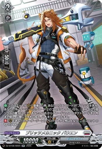 Blitz Mechanic, Bauen