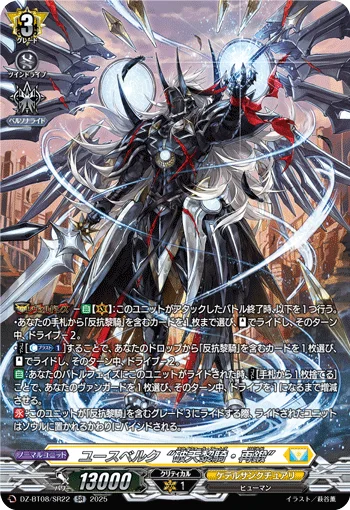 Youthberk "Skyfall Arms: Rebuild"