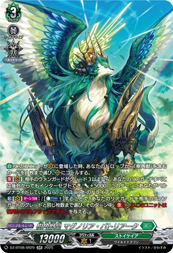 Sylvan Horned Beast Emperor, Magnolia Patriarch