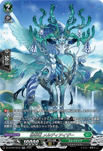 Green Revelation Dragon, Meldeaiza