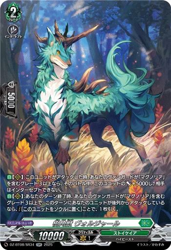 Sylvan Horned Beast, Voldyaar