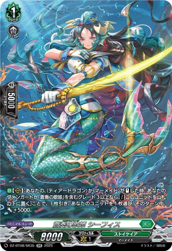 Argo Siren, Cephis