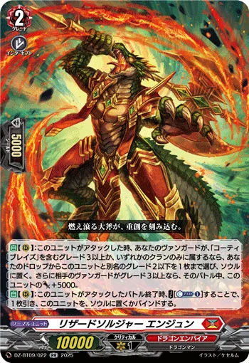 Lizard Soldier, Yenjun