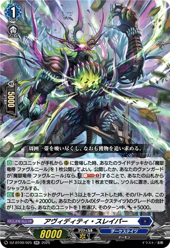 Avidity Slurper