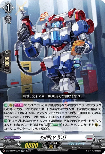 SuPPLY 9-U