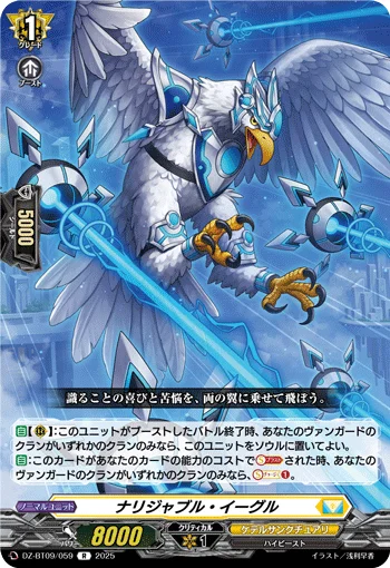 Knowledgeable Eagle