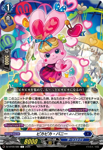 Sparkly Bunny