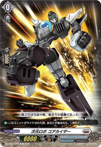 Dimensional Robo, Corekaiser
