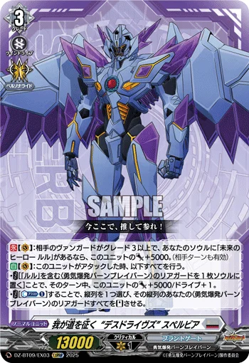 Lone Warrior, Superbia (Deathdrives)