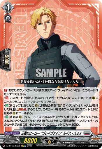 Hero of Justice, Lewis Smith (Brave Knights)