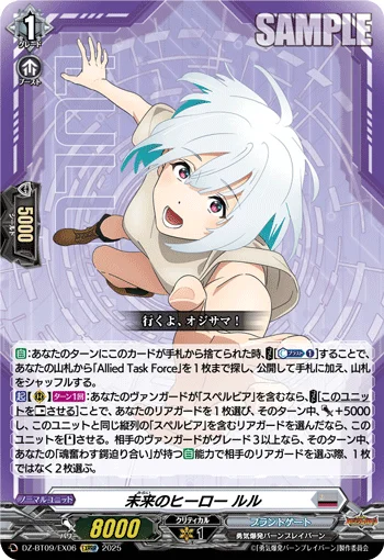 Hero of the Future, Lulu