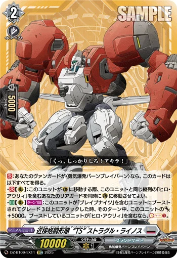 Brawler "TS", Struggle Rhino