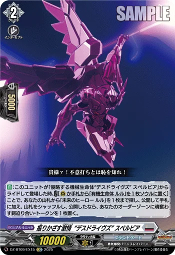 Brandished Passion, Superbia (Deathdrives)