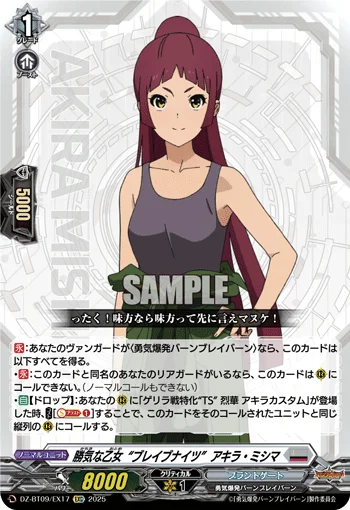 Fearless Maiden, Akira Mishima (Brave Knights)