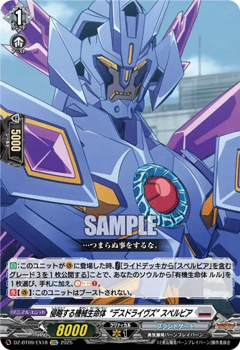 Alien Mechanical Lifeform, Superbia (Deathdrives)