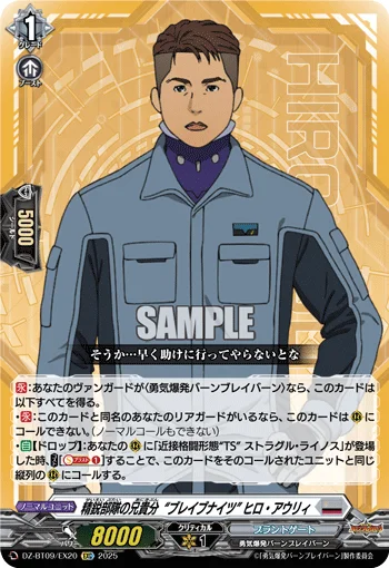 Everybody's Big Bro, Hiro Aulii (Brave Knights)