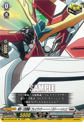 Brave Blade Technique! Brave ZUBAAAASH!