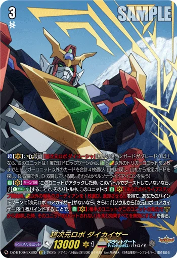 Super Dimensional Robo, Daikaiser