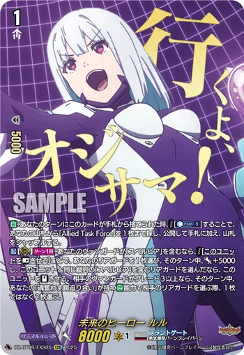 Hero of the Future, Lulu