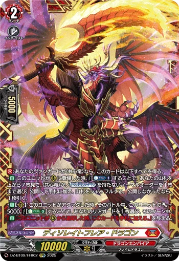 Desolate Flare Dragon