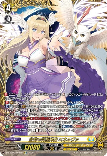 Ultimate Regalia of Almighty, Minerva