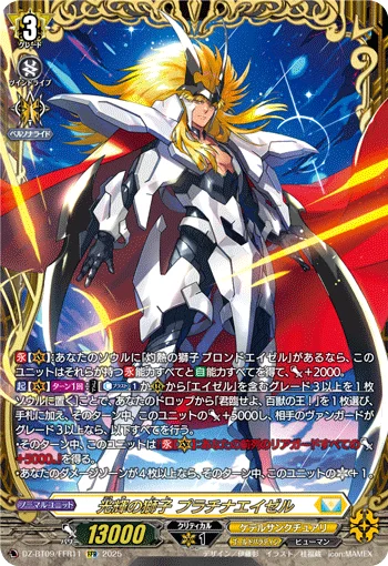 Blazing Lion, Platina Ezel