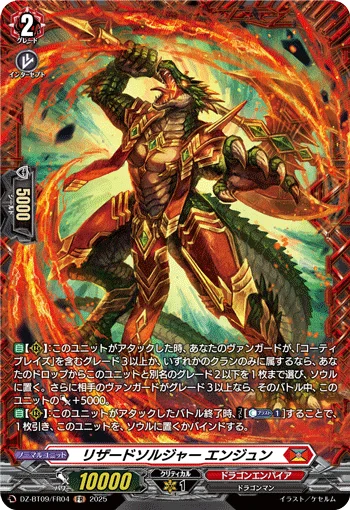 Lizard Soldier, Yenjun
