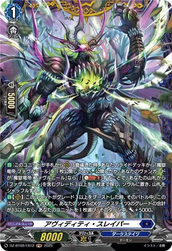 Avidity Slurper
