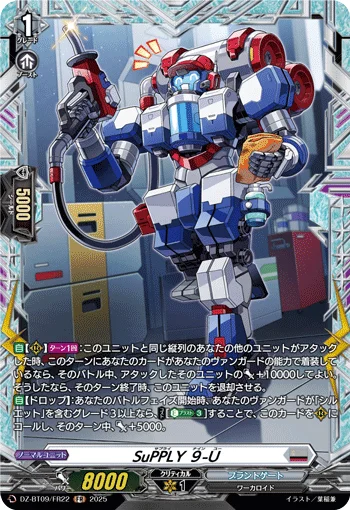 SuPPLY 9-U