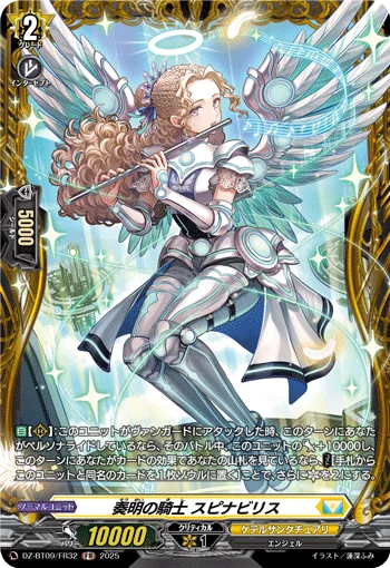 Knight of Bright Instrument, Spinabris