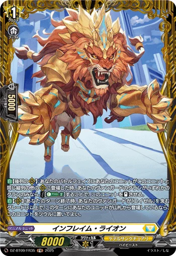 Inflame Lion